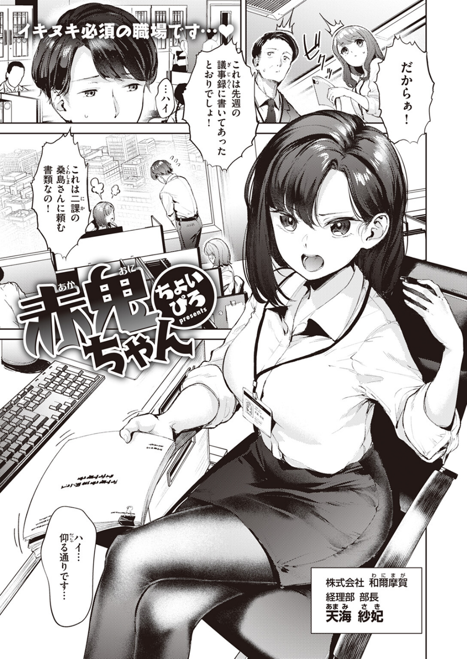 COMIC快楽天ビースト 2024年04月号 13 ページ目