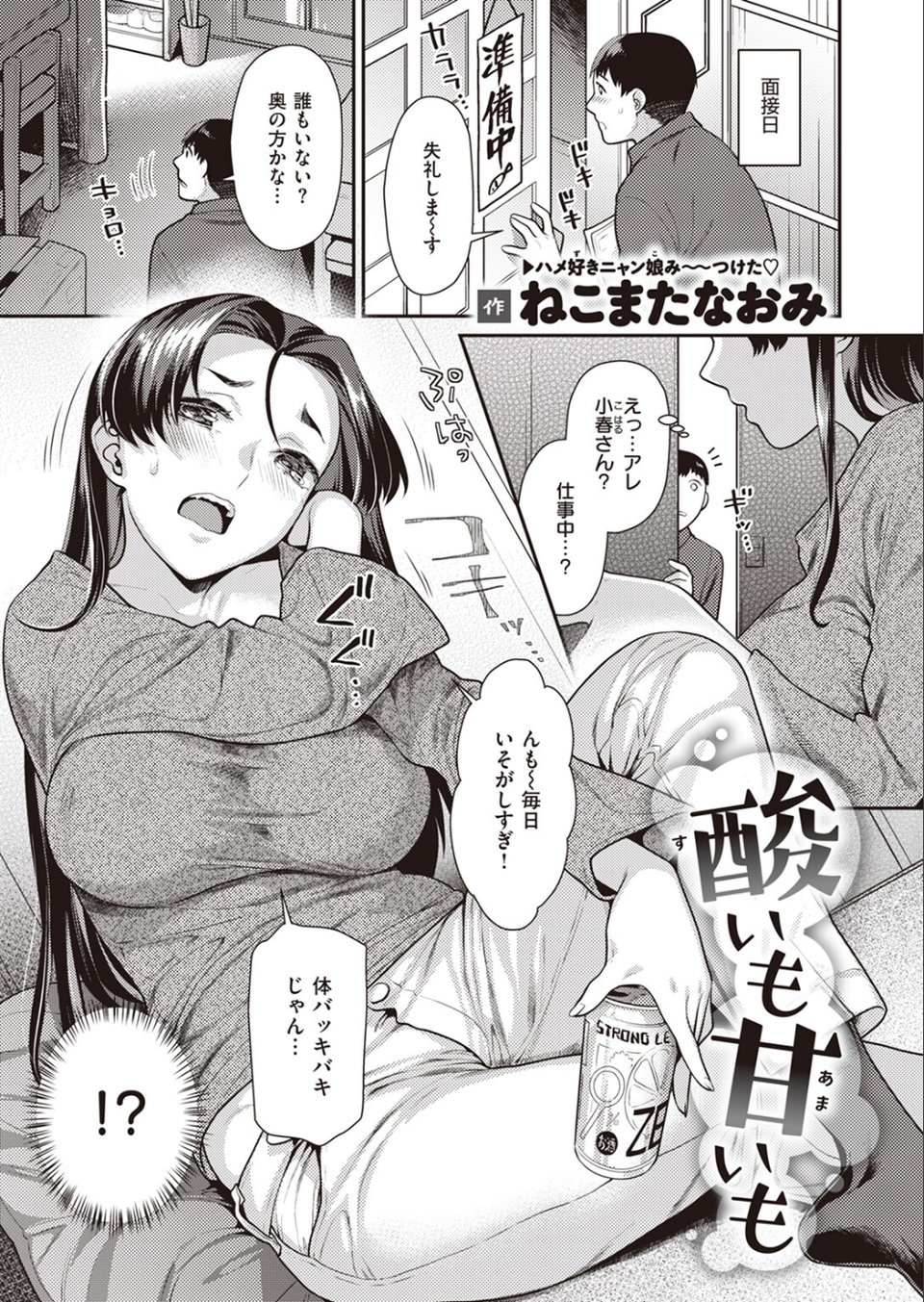 COMIC快楽天ビースト 2024年04月号 31 ページ目