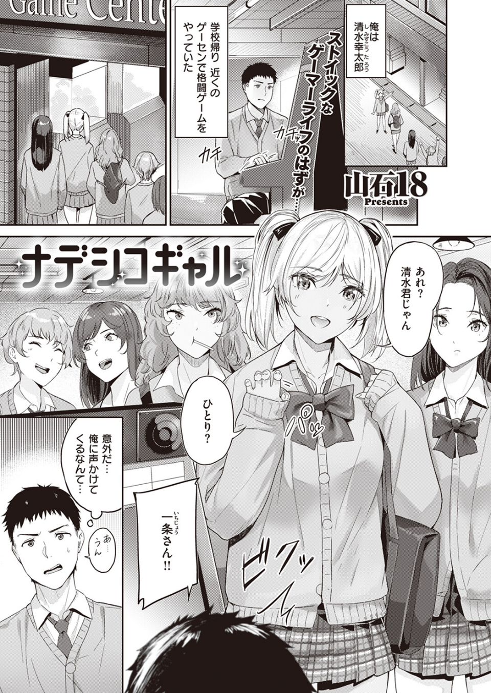 COMIC快楽天ビースト 2024年04月号 41 ページ目