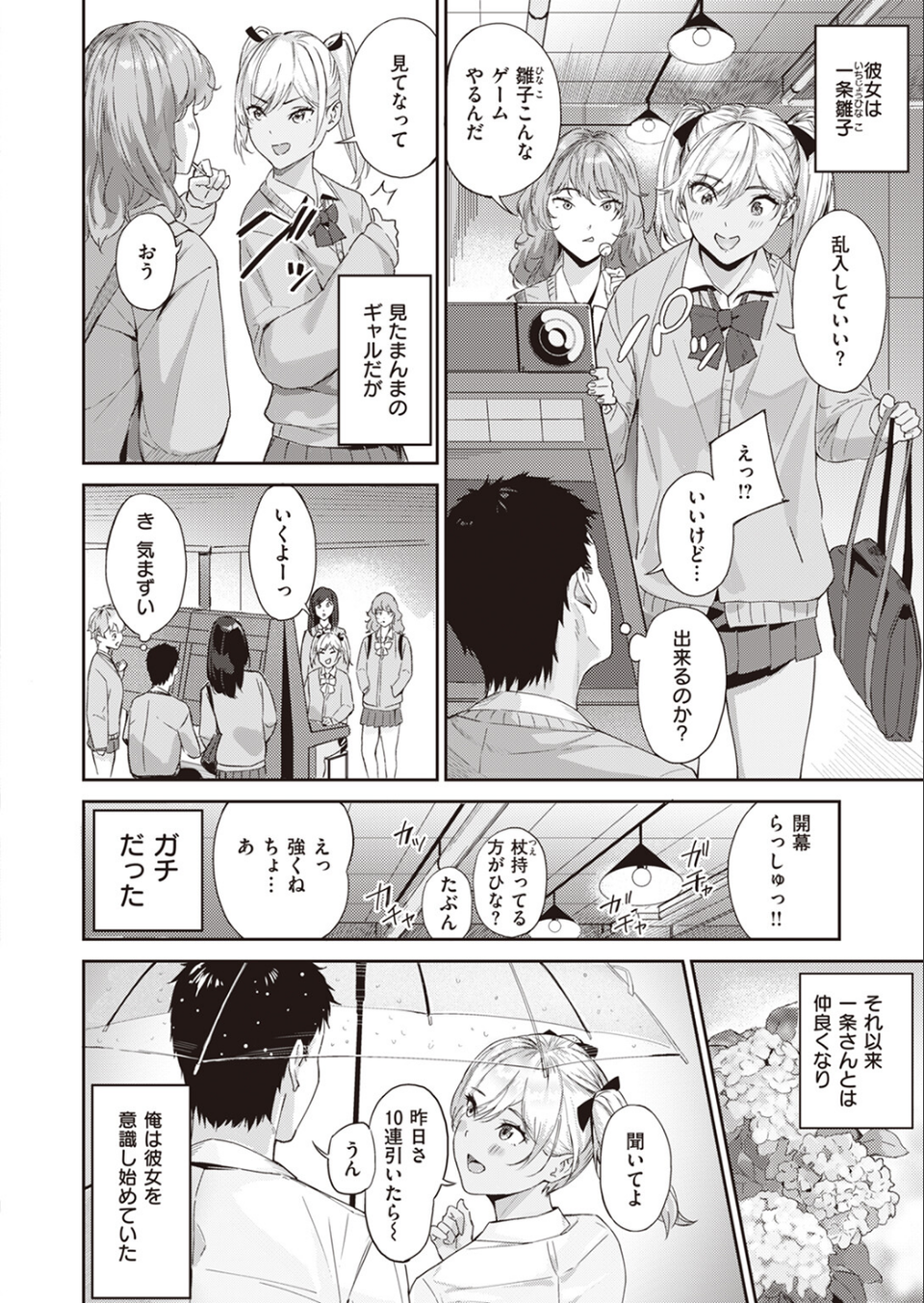 COMIC快楽天ビースト 2024年04月号 42 ページ目