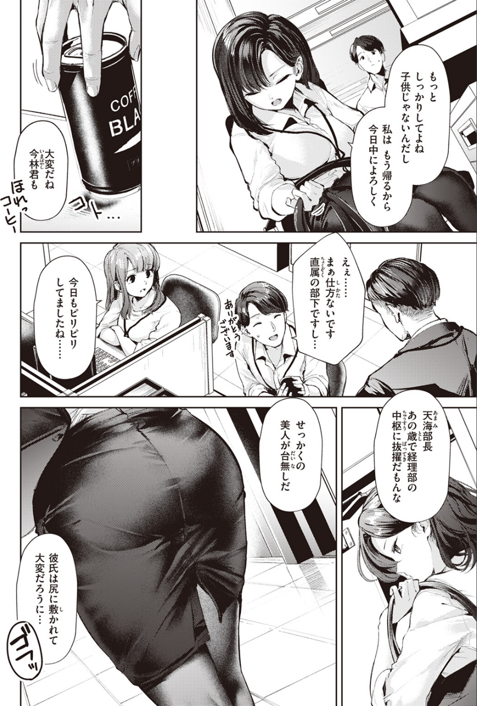 赤鬼ちゃん（単話） 2 ページ目