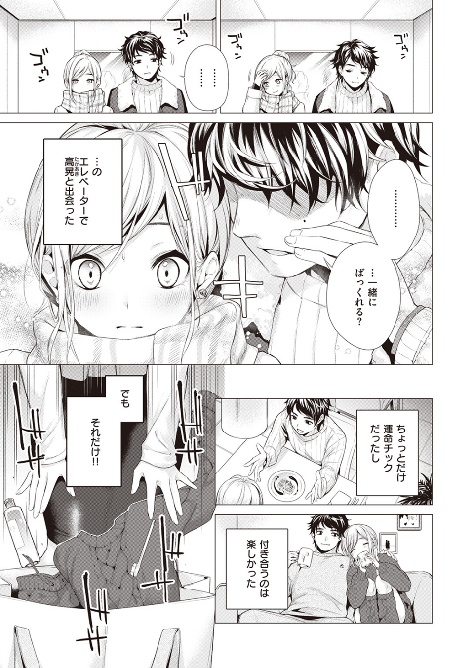 別つ時（単話） 3 ページ目