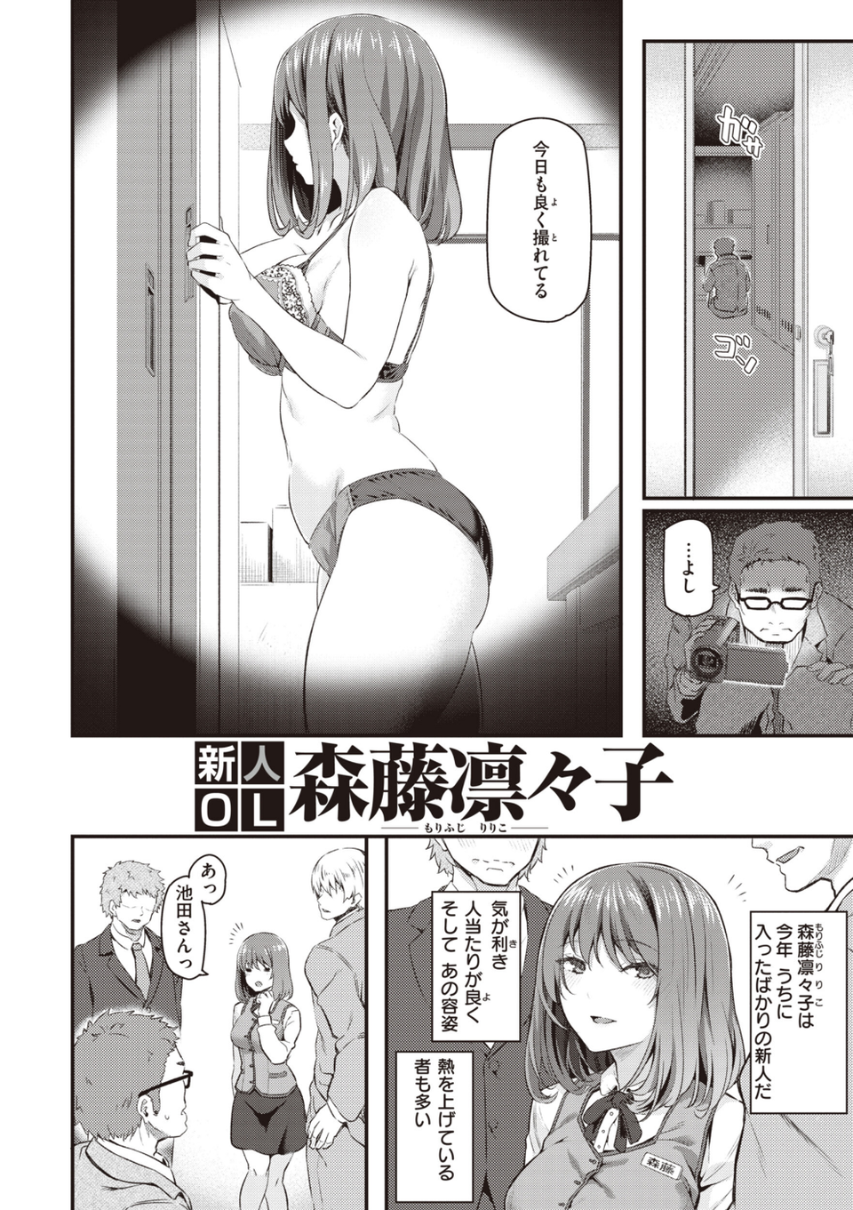 貴方の専属ソープ嬢【単行本版】 14 ページ目