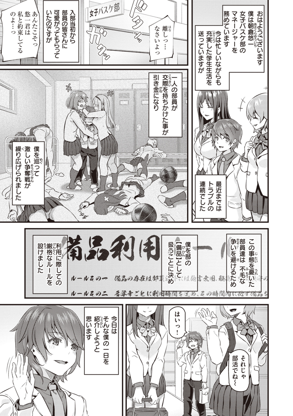 貴方の専属ソープ嬢【単行本版】 17 ページ目