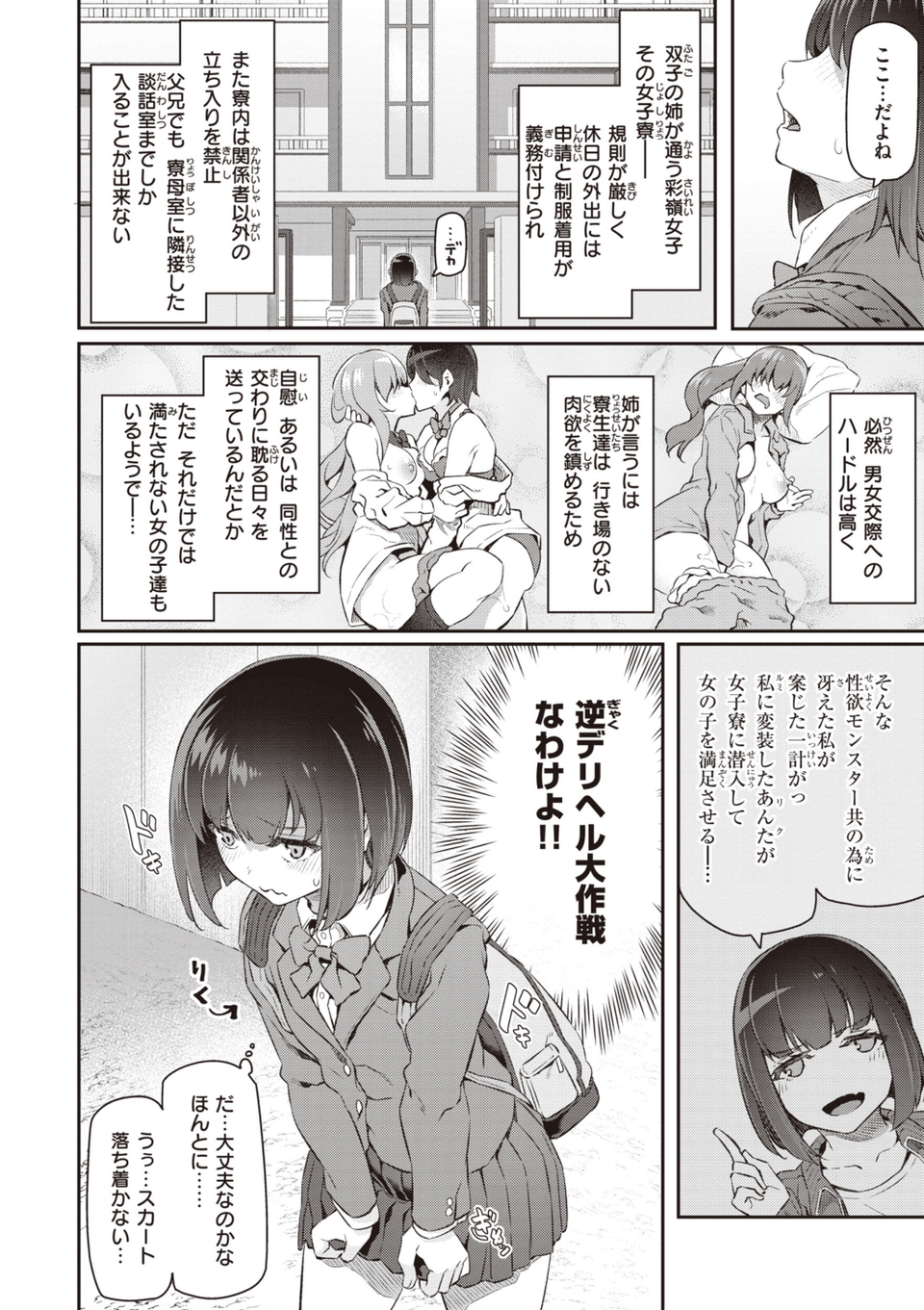 貴方の専属ソープ嬢【単行本版】 24 ページ目