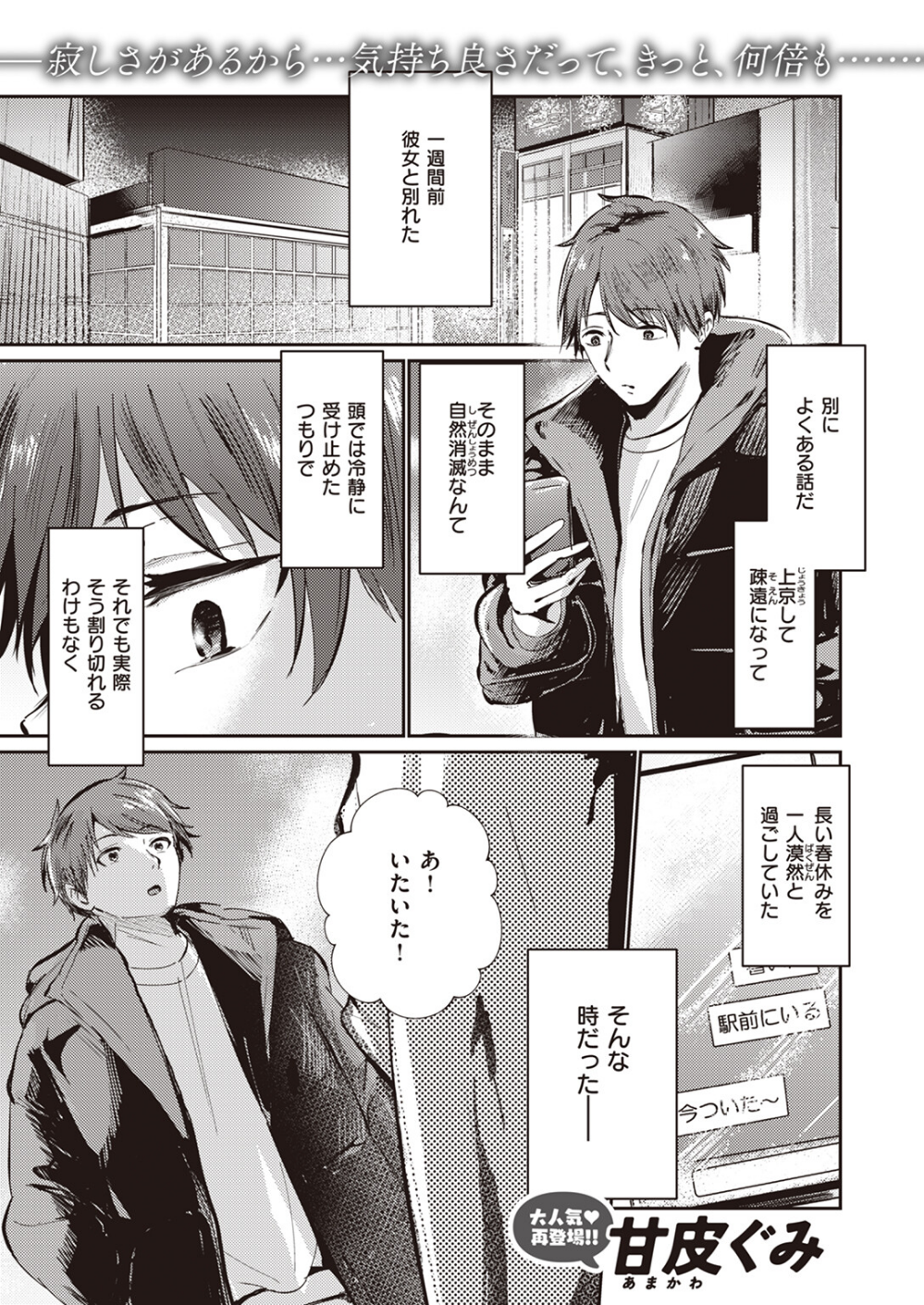オーバーライト(単話)