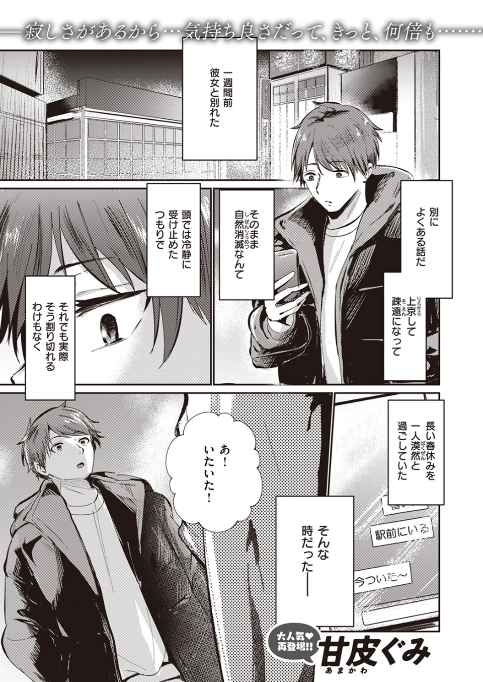オーバーライト(単話) 1 ページ目
