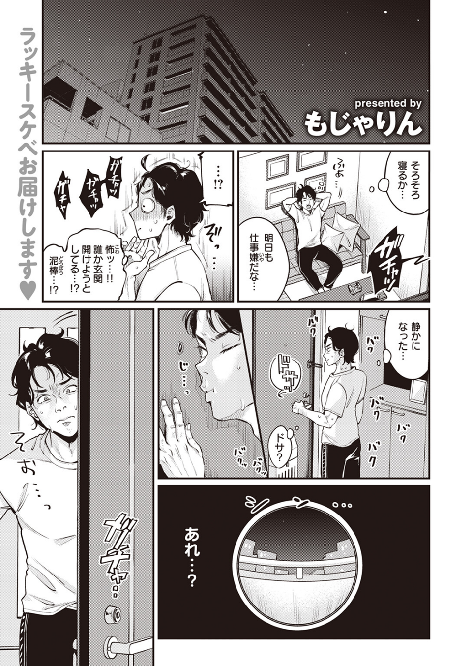 COMIC快楽天 2024年06月号 3 ページ目