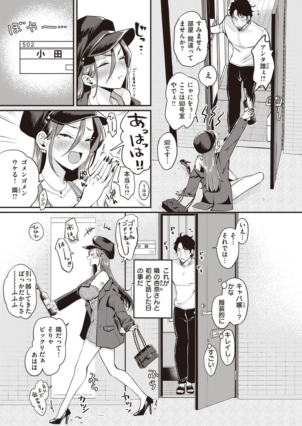 COMIC快楽天 2024年06月号 5 ページ目
