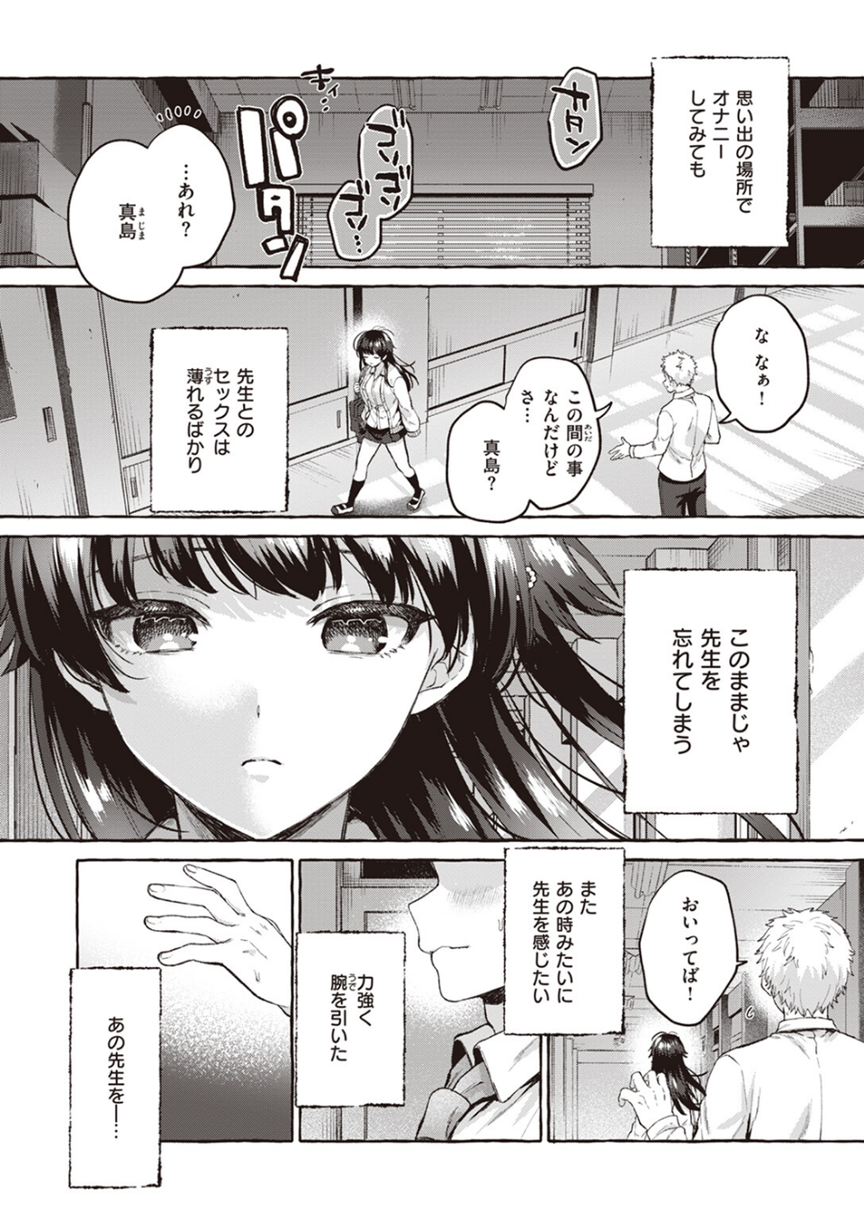COMIC快楽天 2024年06月号 14 ページ目