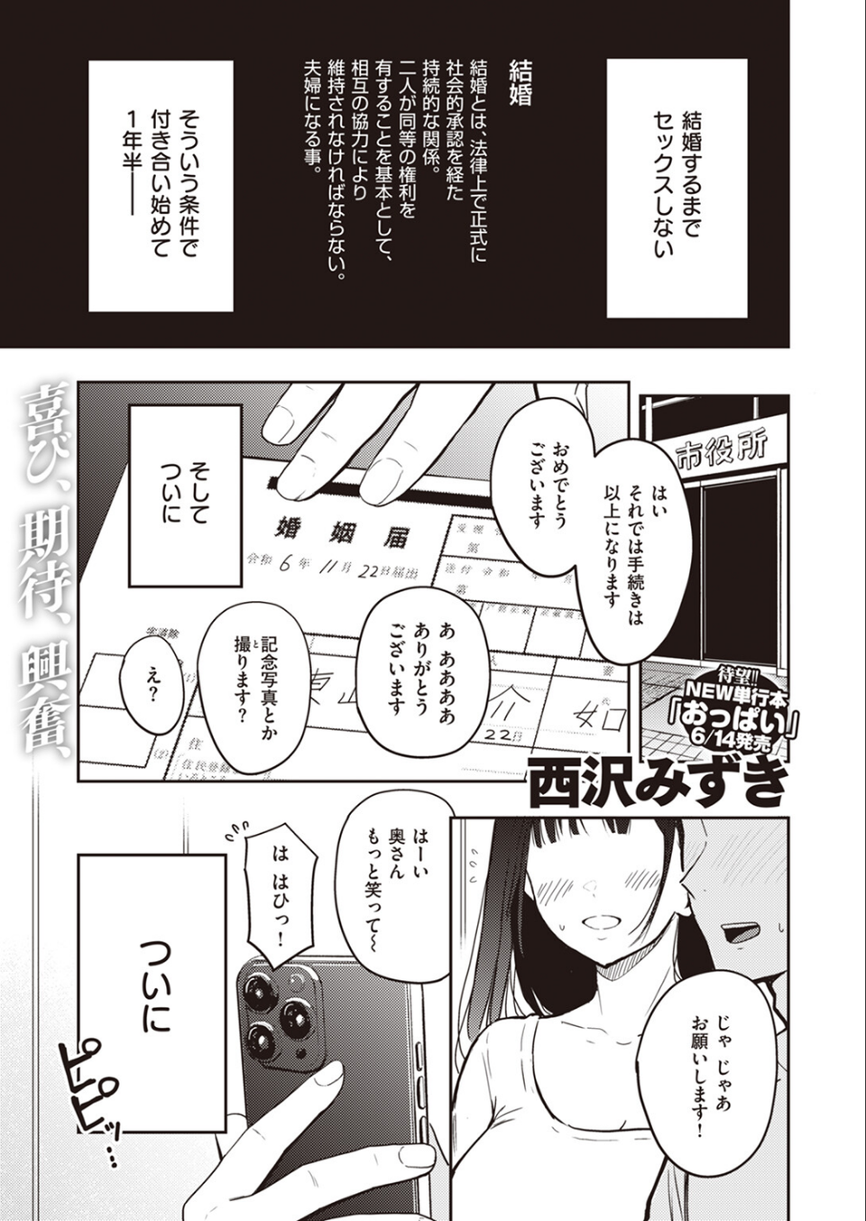 COMIC快楽天 2024年06月号 33 ページ目