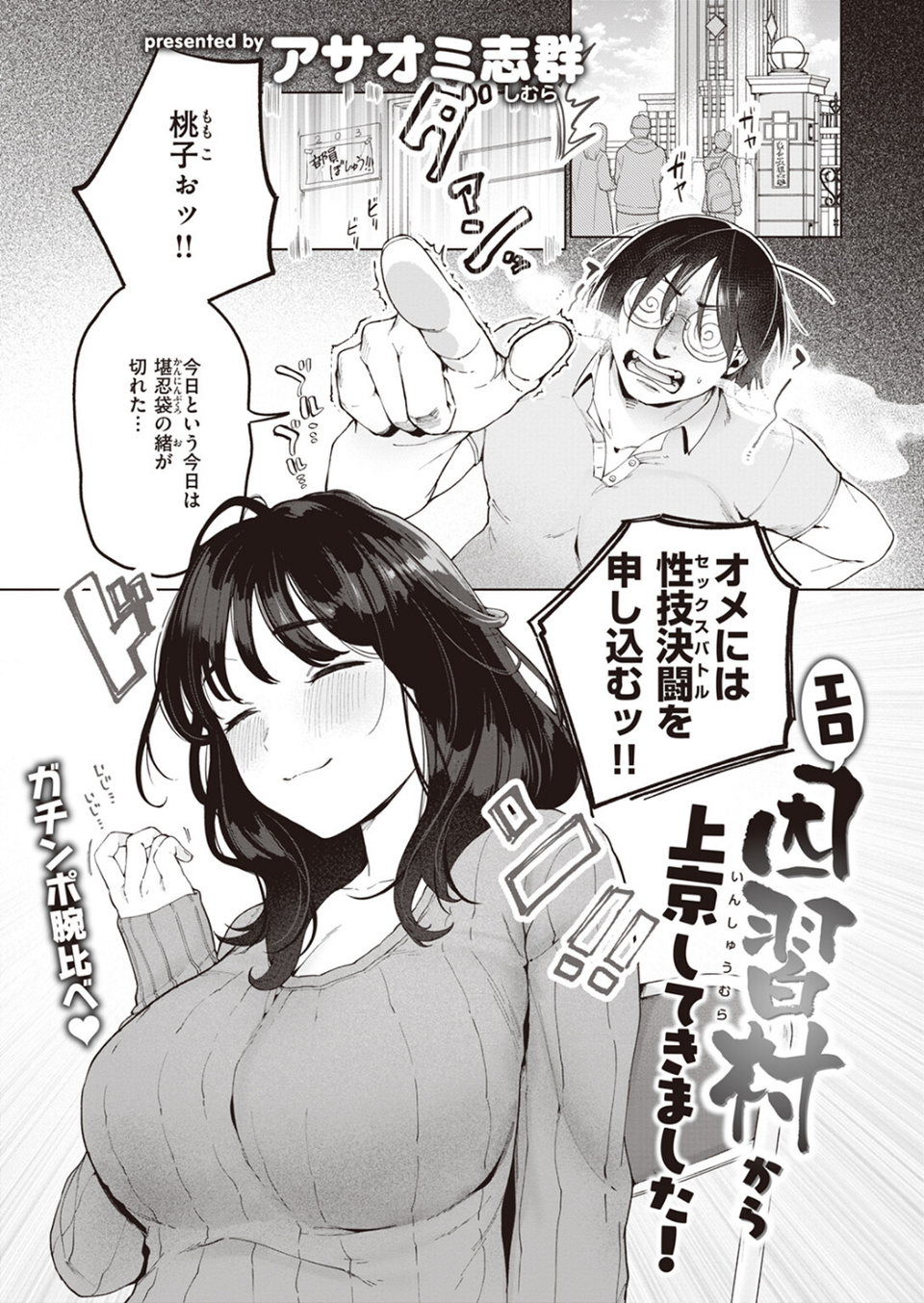 COMIC快楽天 2024年06月号 49 ページ目