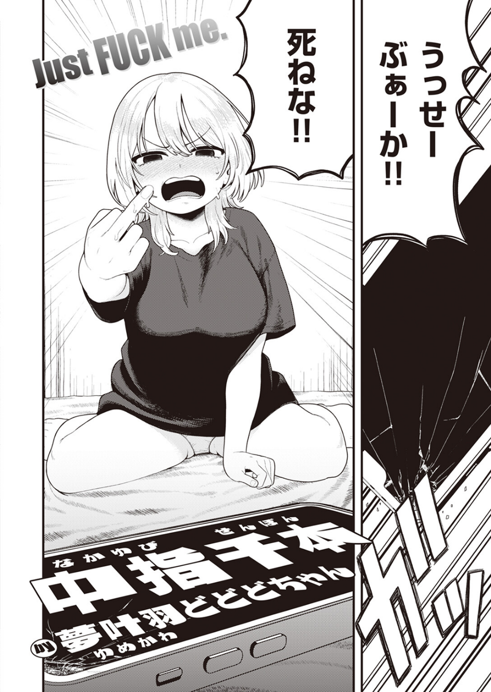 COMIC快楽天 2024年06月号 54 ページ目