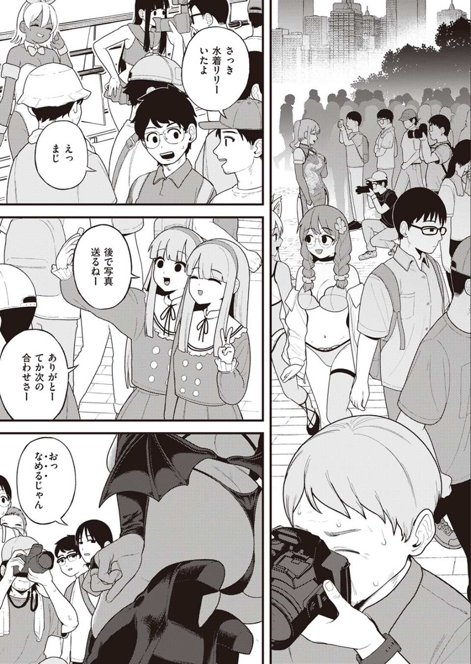 COMIC快楽天 2024年06月号 55 ページ目