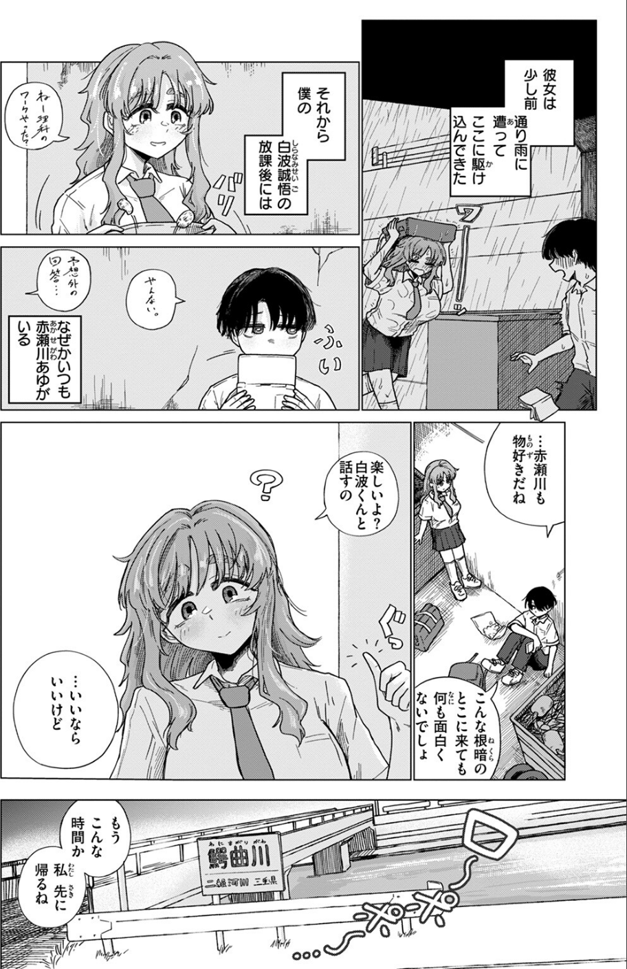 COMIC ゼロス ＃111 4 ページ目