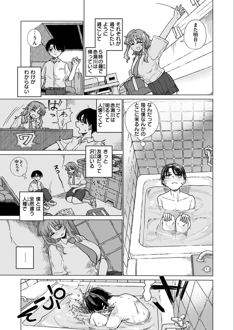 COMIC ゼロス ＃111 5 ページ目