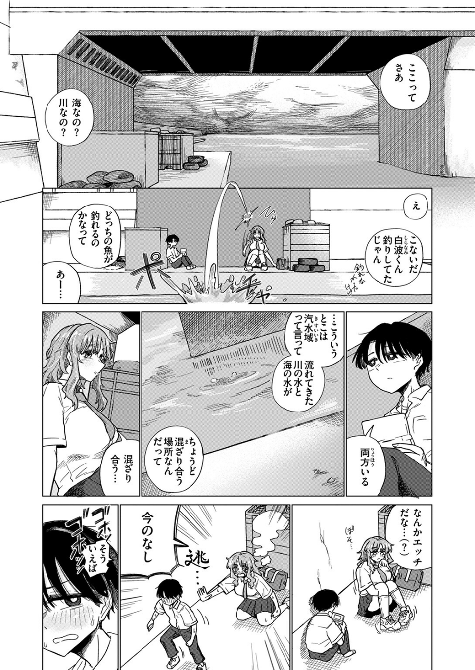 COMIC ゼロス ＃111 6 ページ目
