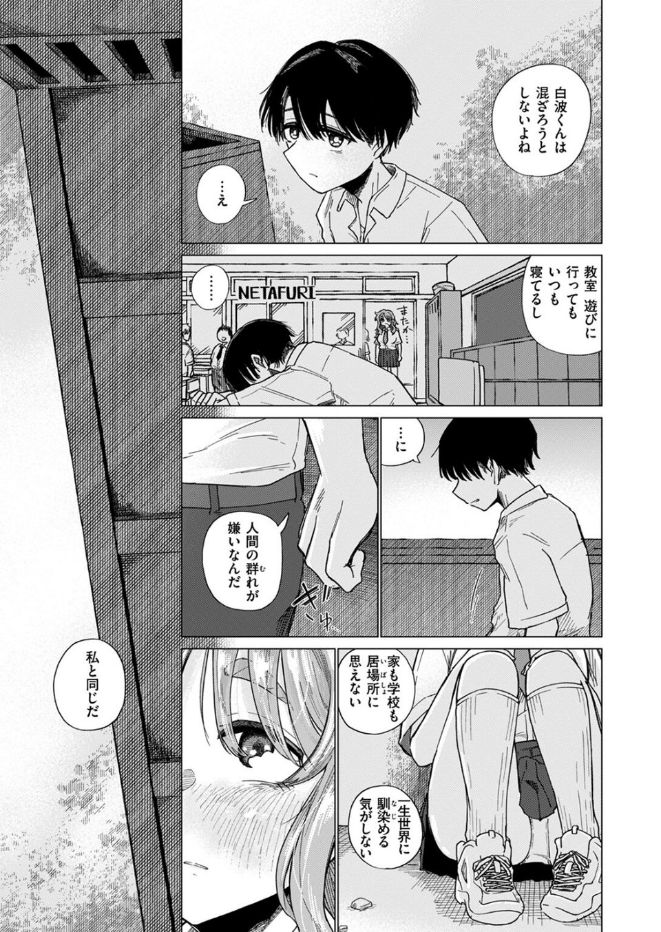 COMIC ゼロス ＃111 7 ページ目