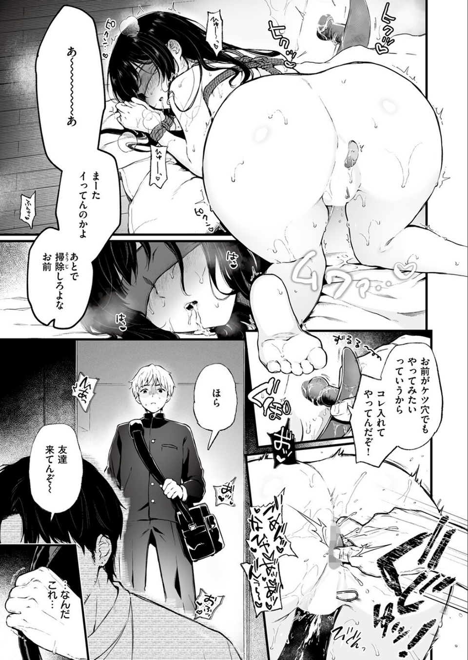 COMIC ゼロス ＃111 17 ページ目