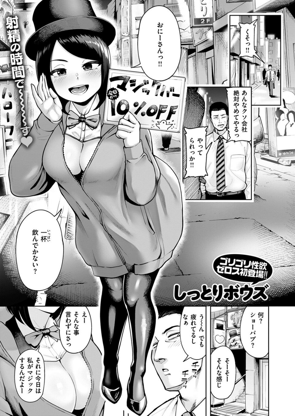 COMIC ゼロス ＃111 19 ページ目