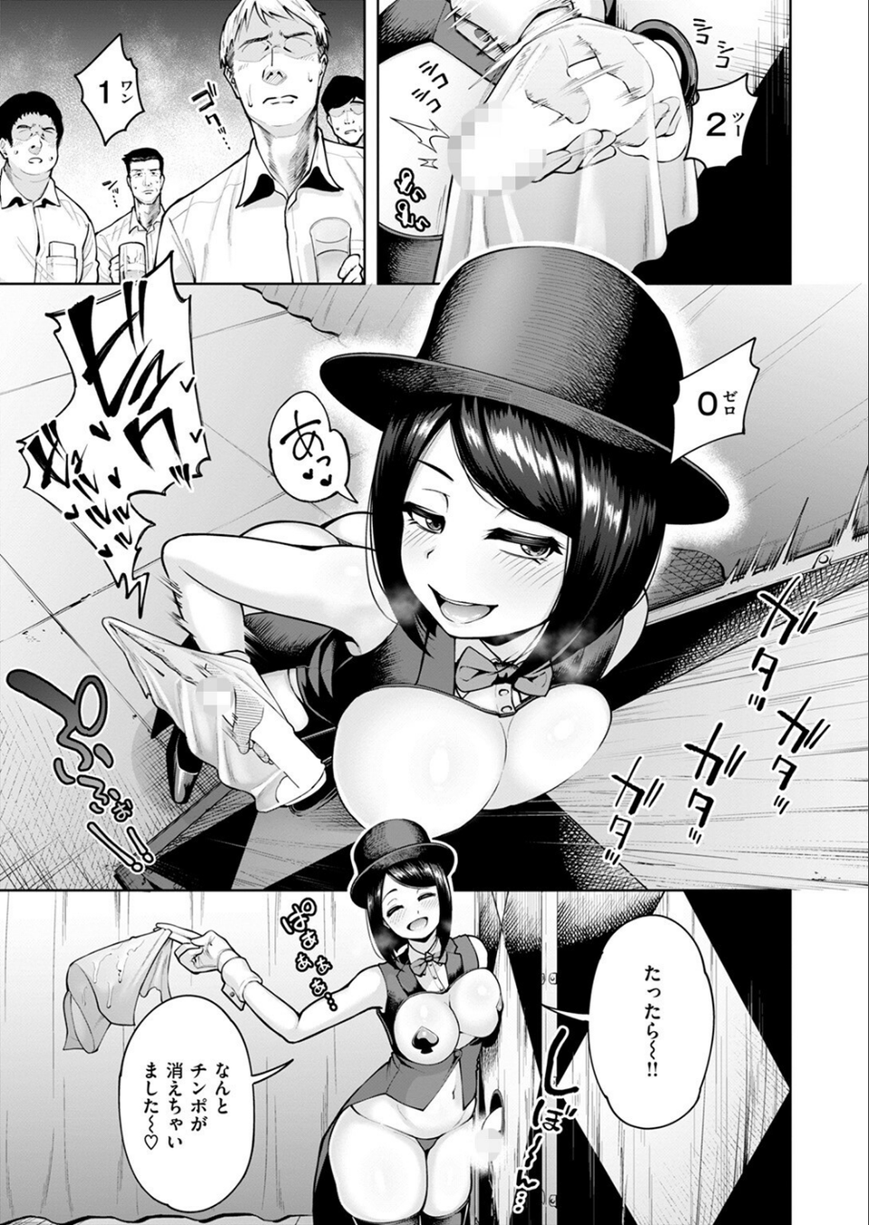 COMIC ゼロス ＃111 23 ページ目