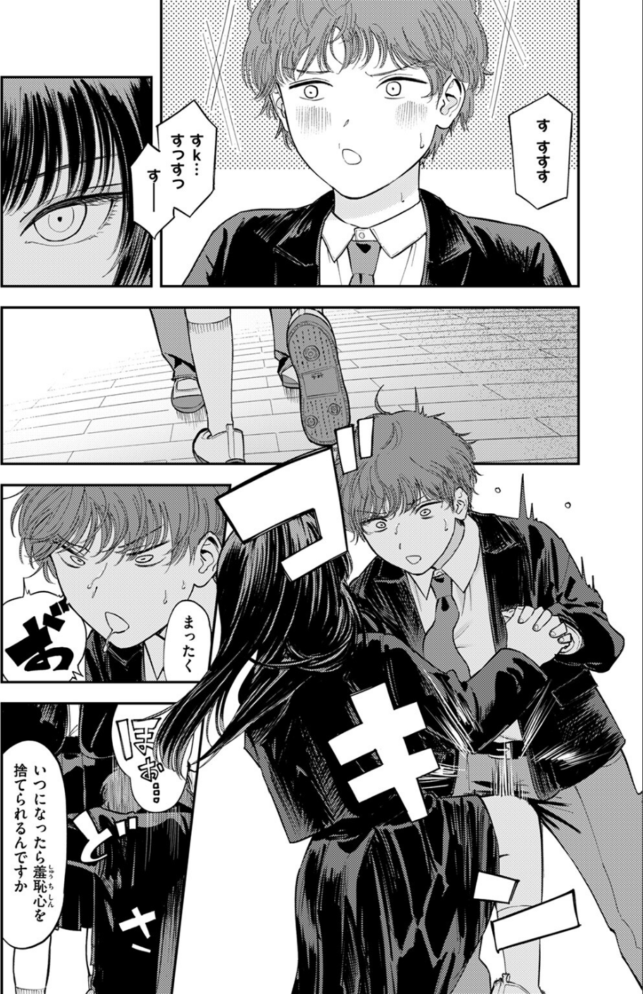 COMIC ゼロス ＃111 32 ページ目