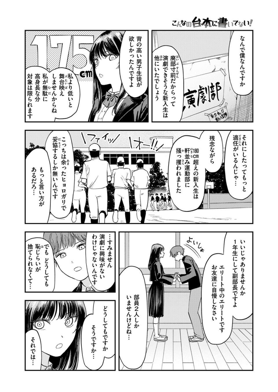 COMIC ゼロス ＃111 34 ページ目