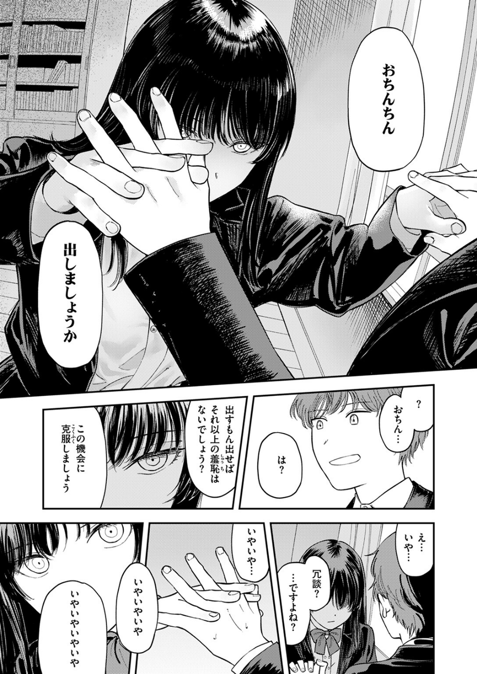 COMIC ゼロス ＃111 35 ページ目