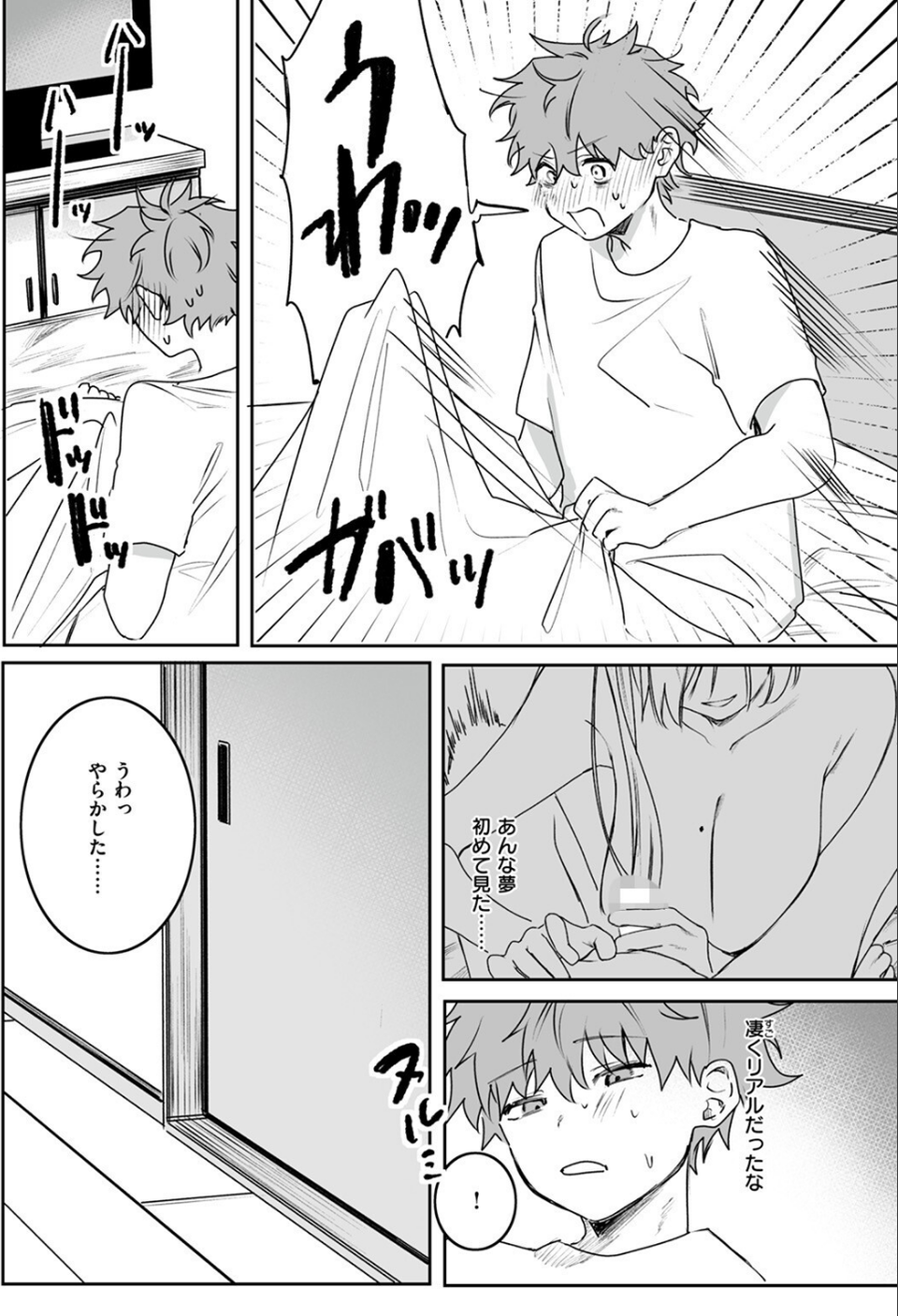 COMIC ゼロス ＃111 39 ページ目