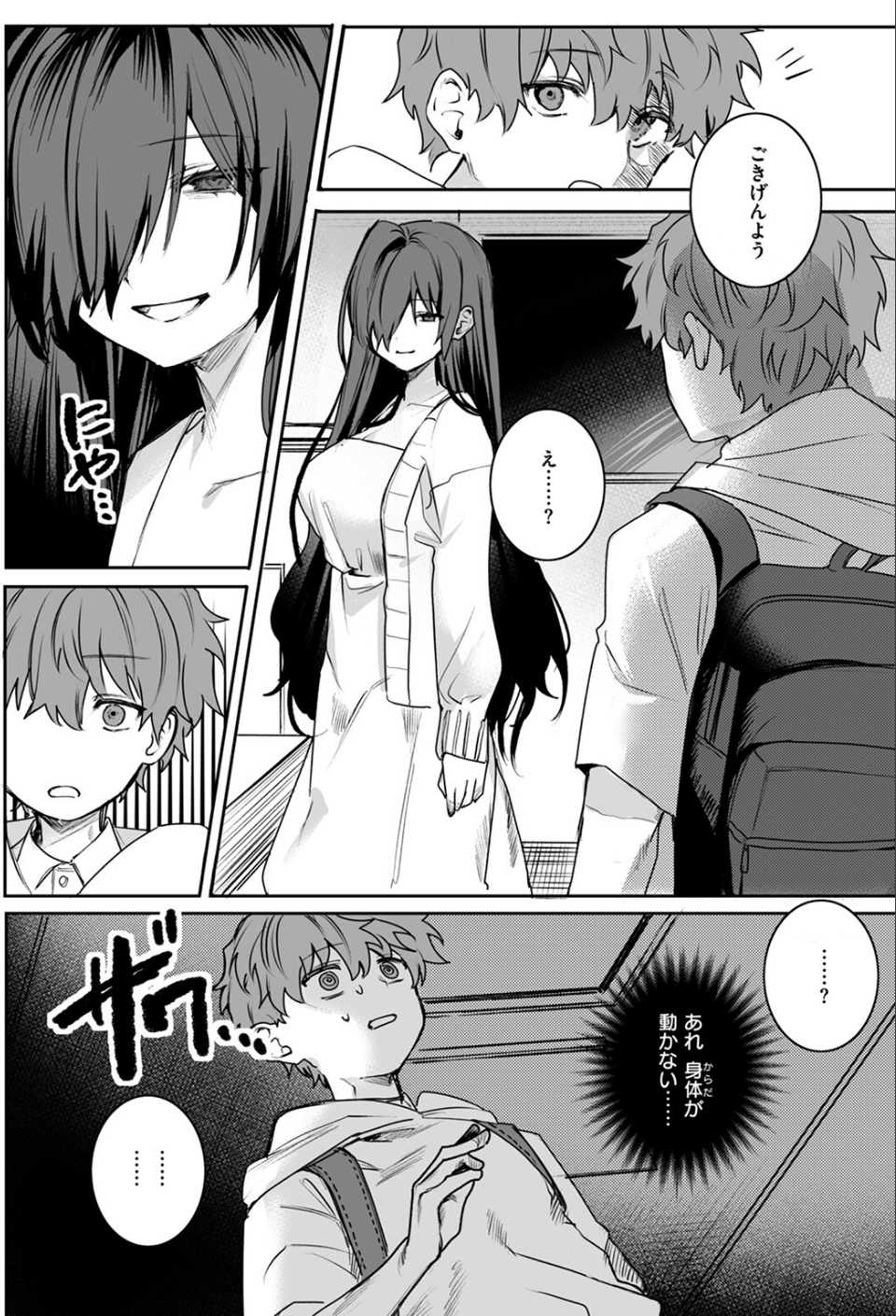 COMIC ゼロス ＃111 41 ページ目