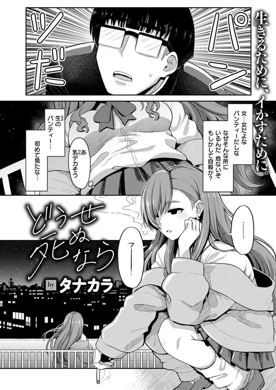 COMIC ゼロス ＃111 44 ページ目