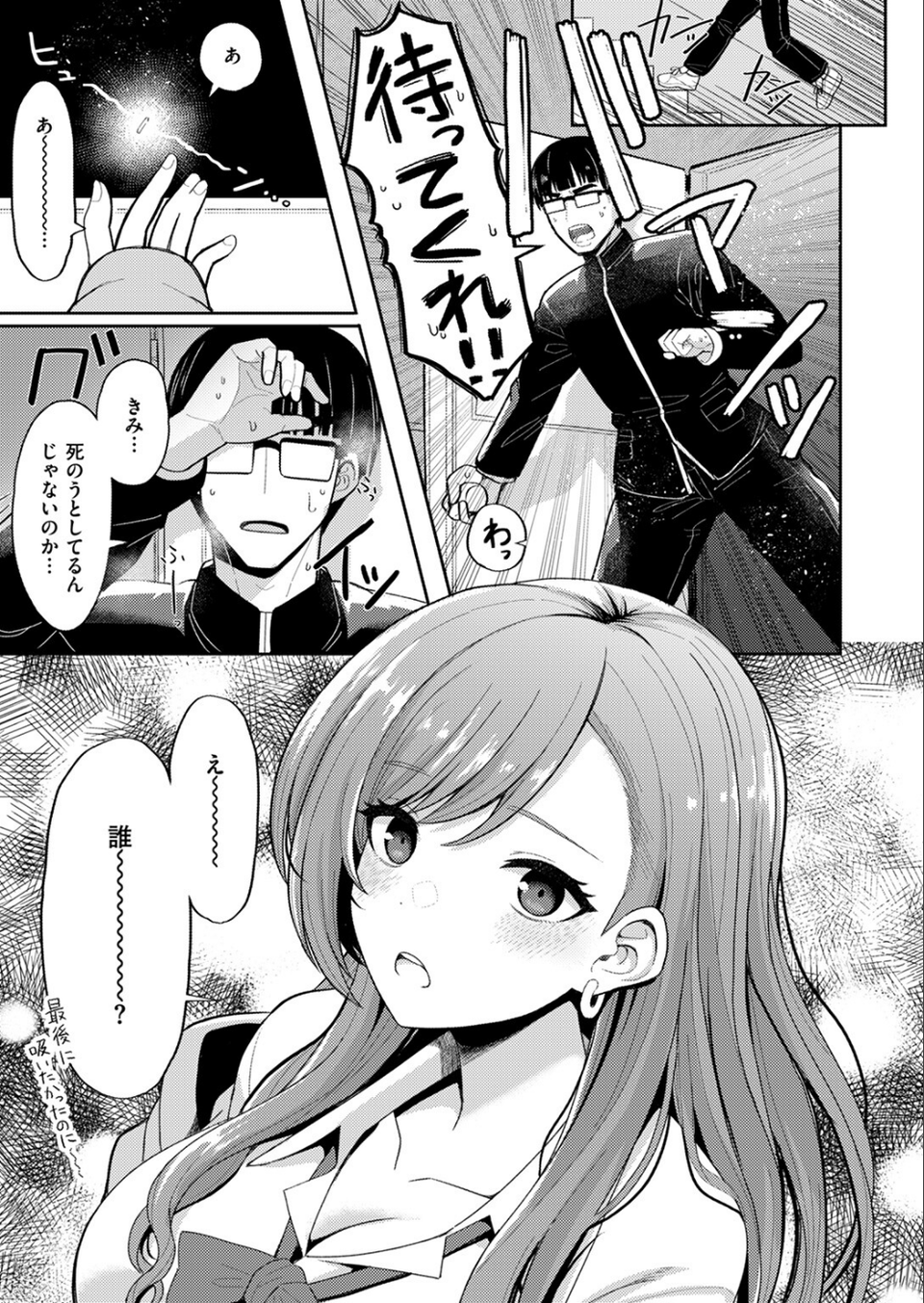 COMIC ゼロス ＃111 45 ページ目