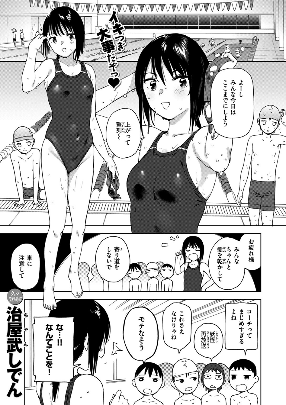 彼女のお仕事着(単話)