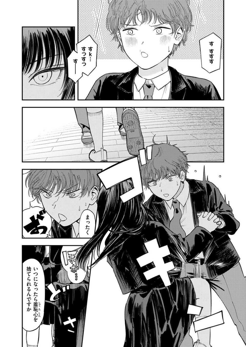 こんなの台本に書いてない！（単話） 2 ページ目