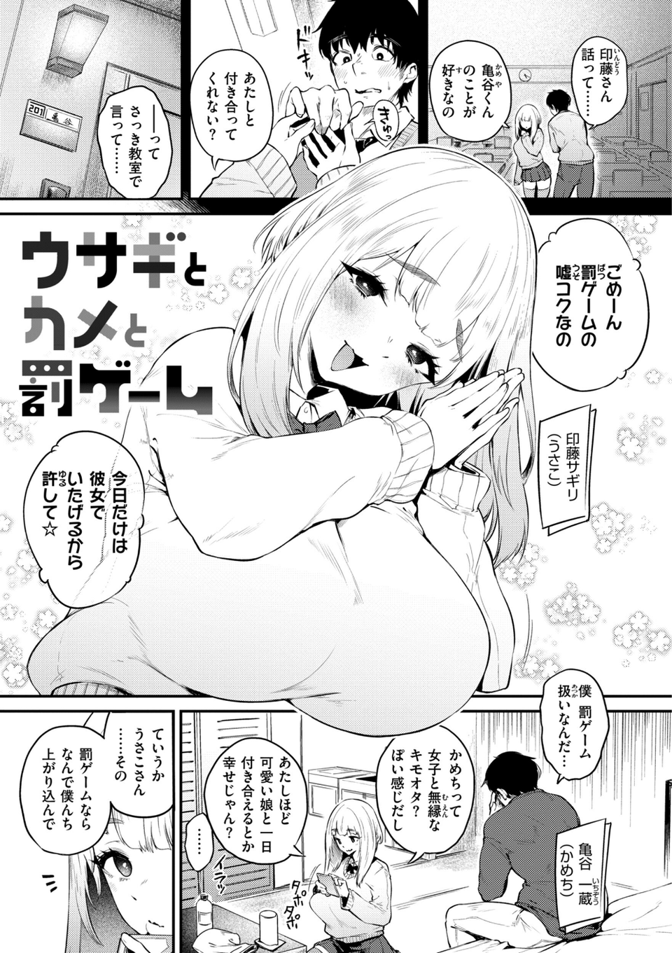 教え子としか付き合わない【デジタル版限定おまけ付き】 11 ページ目