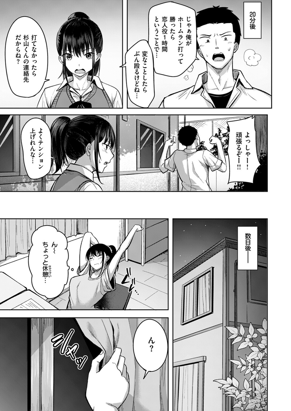 発熱（単話） 3 ページ目