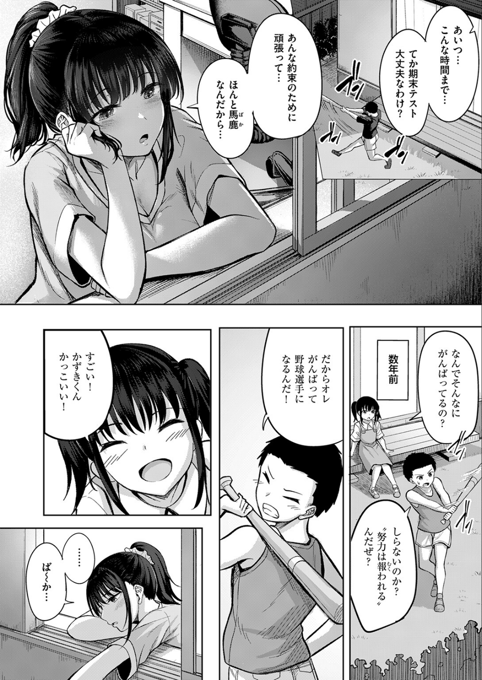 発熱（単話） 4 ページ目