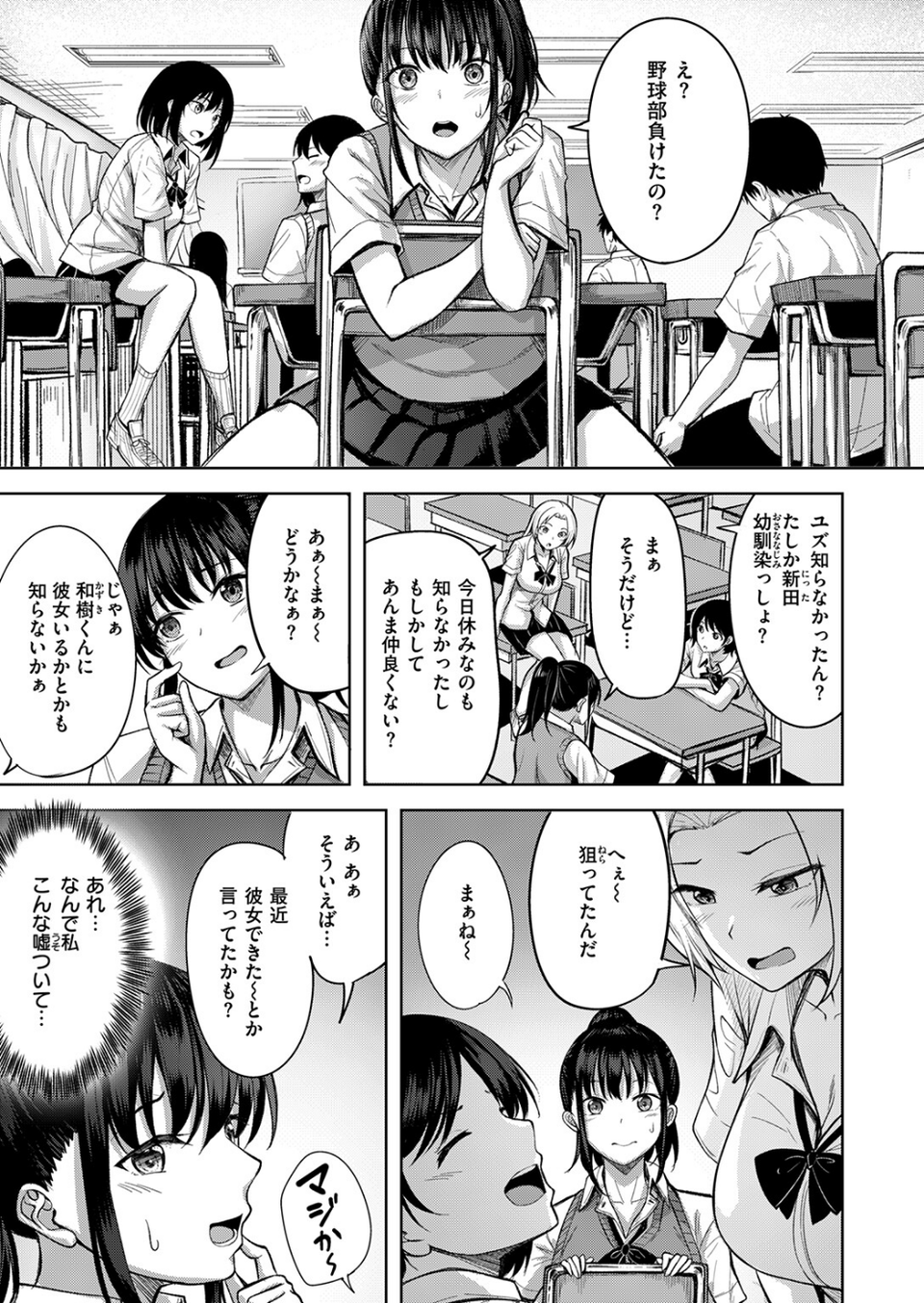 発熱（単話） 5 ページ目