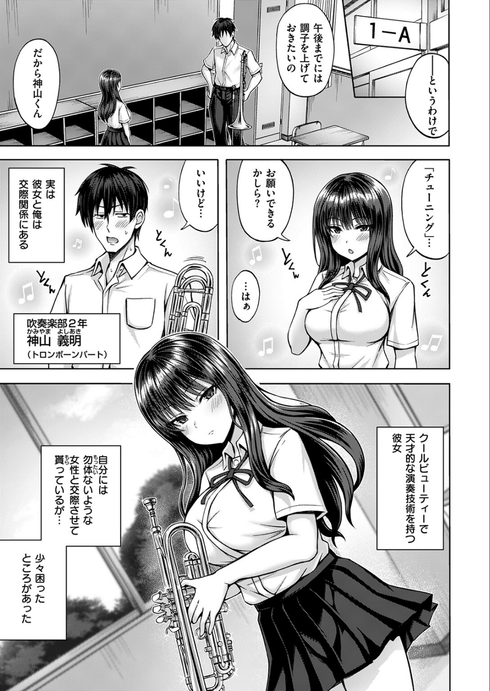 イキ抜き♪アンサンブル（単話） 3 ページ目