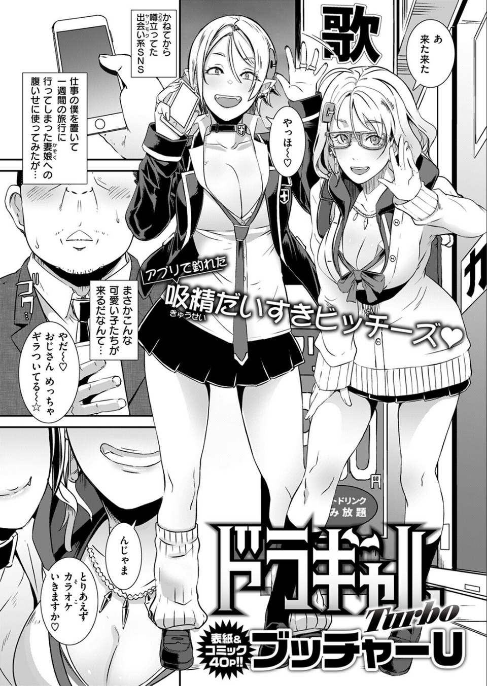 COMIC失楽天 2024年06月号 3 ページ目