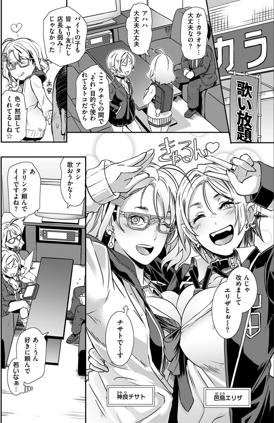 COMIC失楽天 2024年06月号 4 ページ目