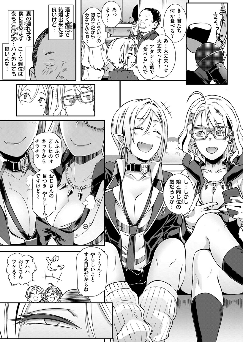 COMIC失楽天 2024年06月号 5 ページ目