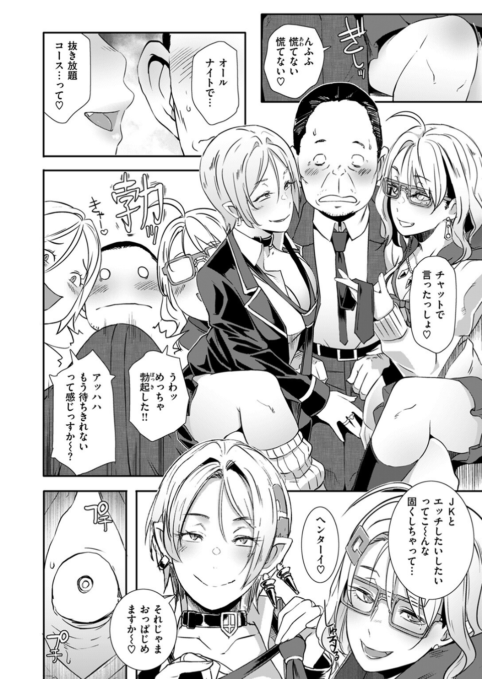 COMIC失楽天 2024年06月号 6 ページ目