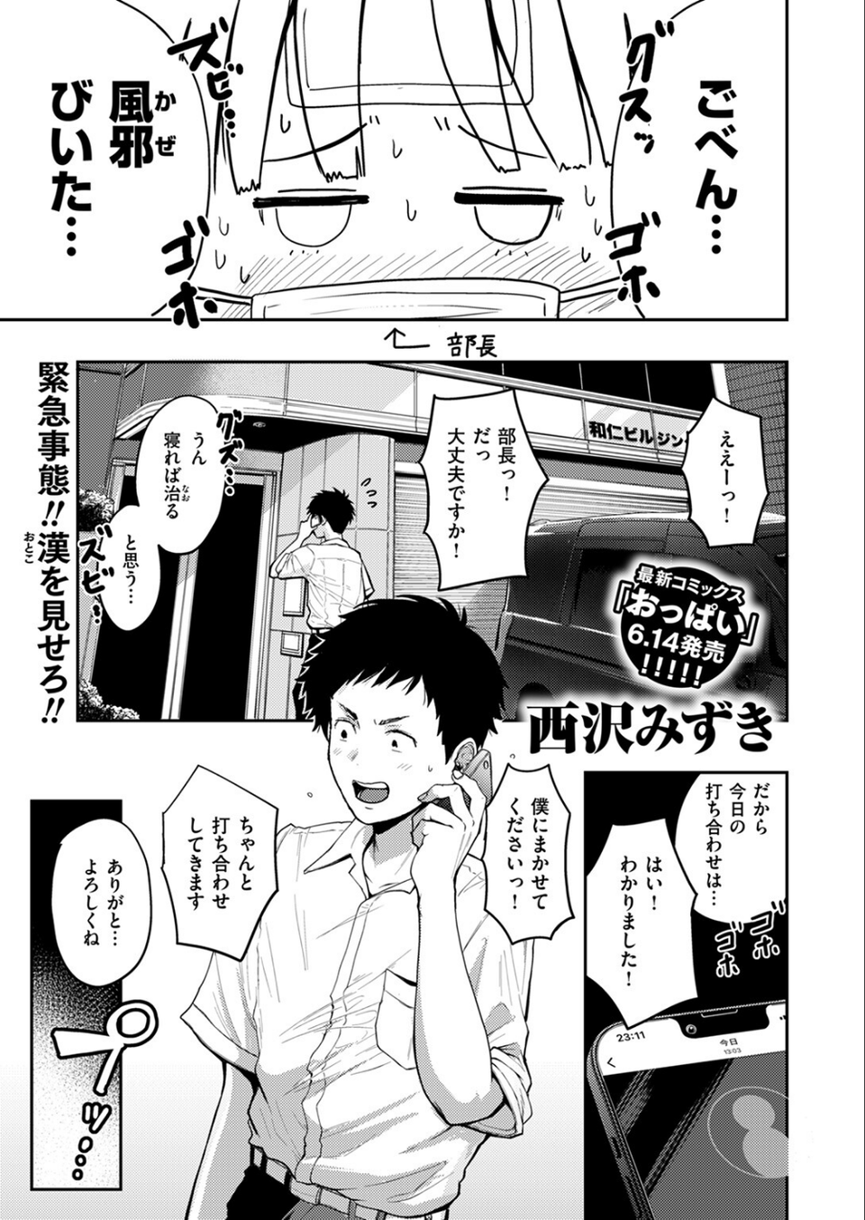 COMIC失楽天 2024年06月号 13 ページ目