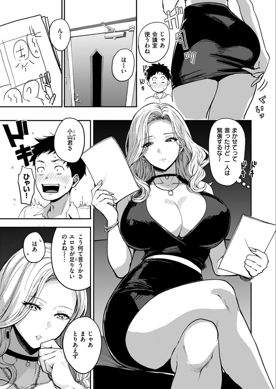 COMIC失楽天 2024年06月号 15 ページ目