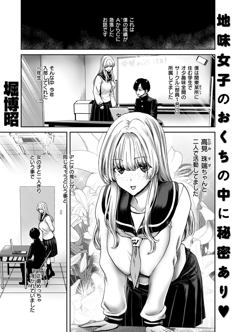 COMIC失楽天 2024年06月号 17 ページ目