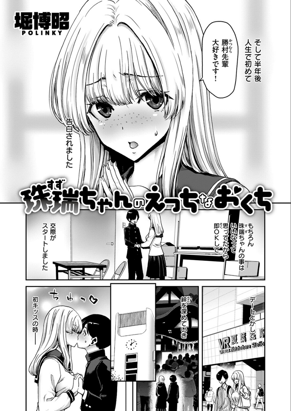 COMIC失楽天 2024年06月号 18 ページ目