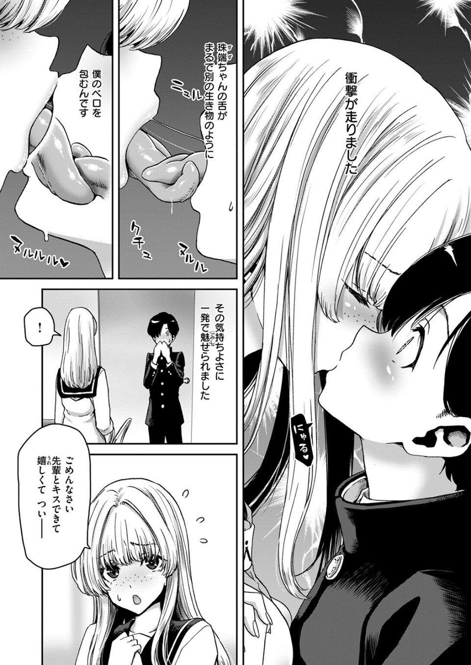 COMIC失楽天 2024年06月号 19 ページ目