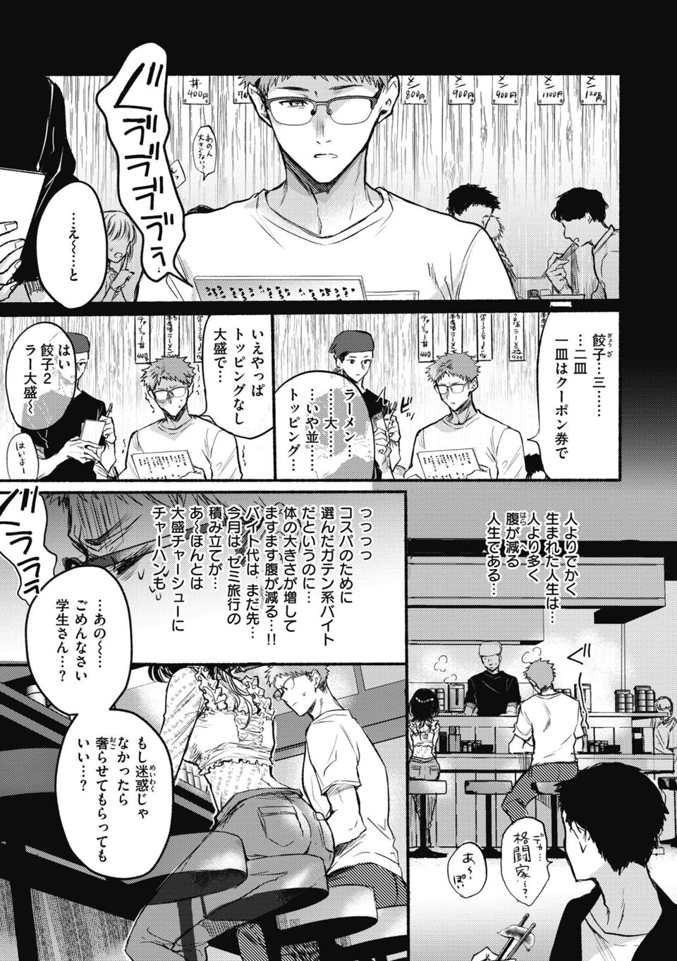あまいろ あそーと 9 ページ目