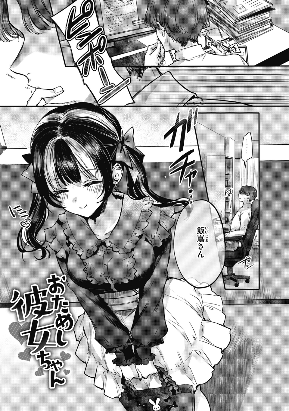 あまいろ あそーと 15 ページ目